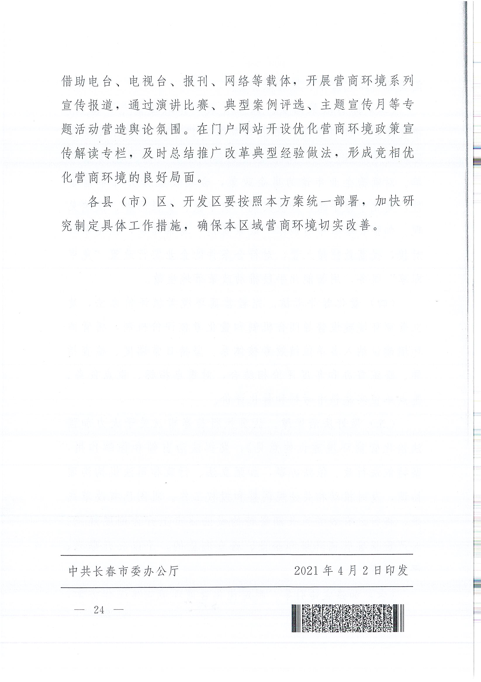 豪运国际(中国)有限公司官网