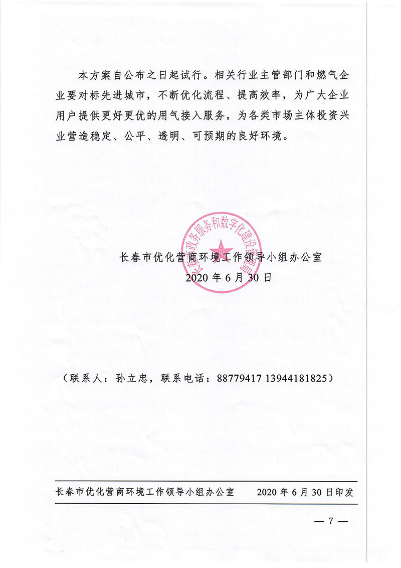 豪运国际(中国)有限公司官网