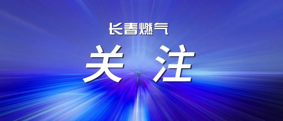 严守安全底线 护航安稳过冬 长春豪运国际(中国)有限公司官网召开安全出产警示教育大会